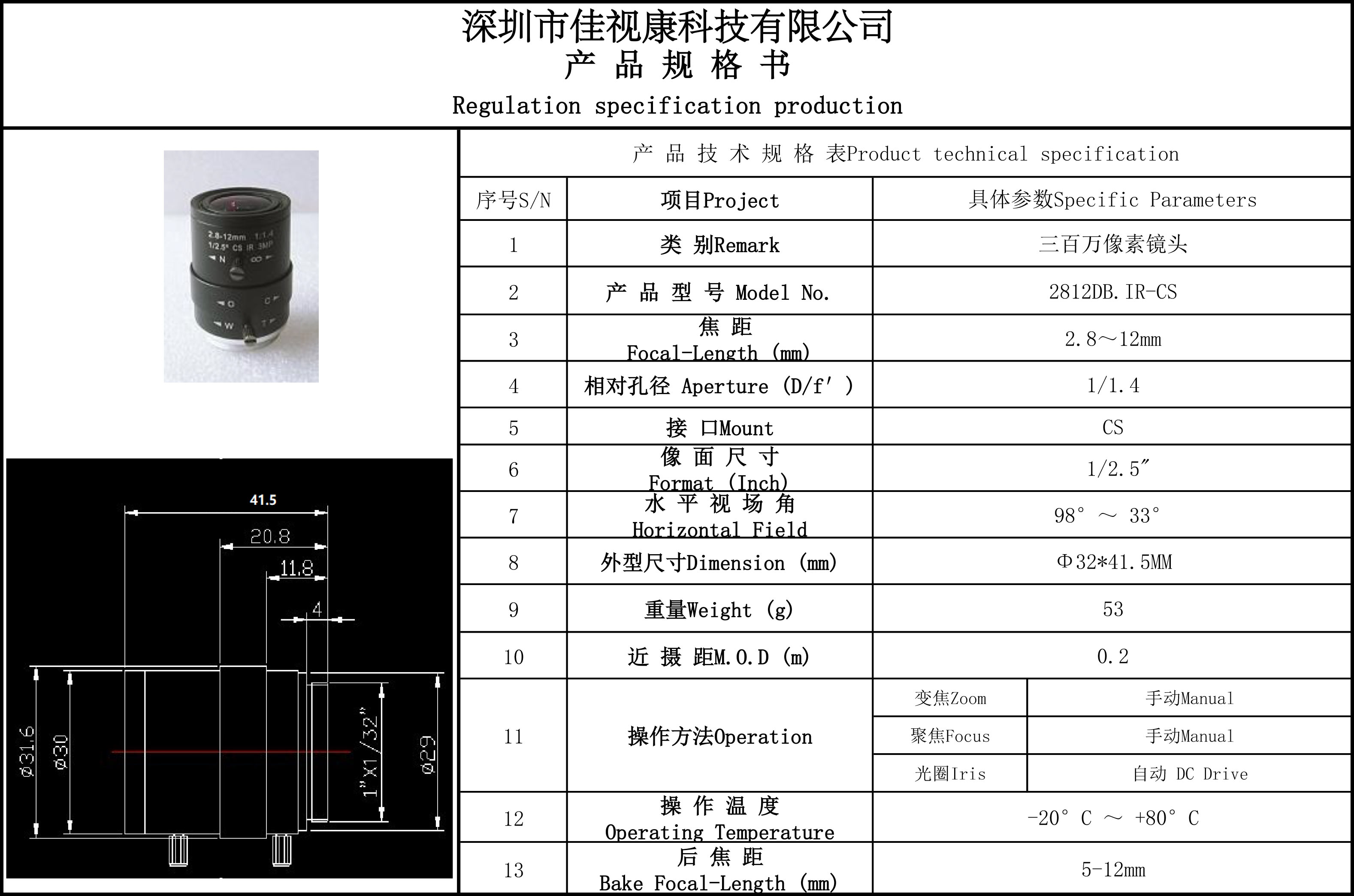 ZL-32281214CS2.8-12MM-2.jpg