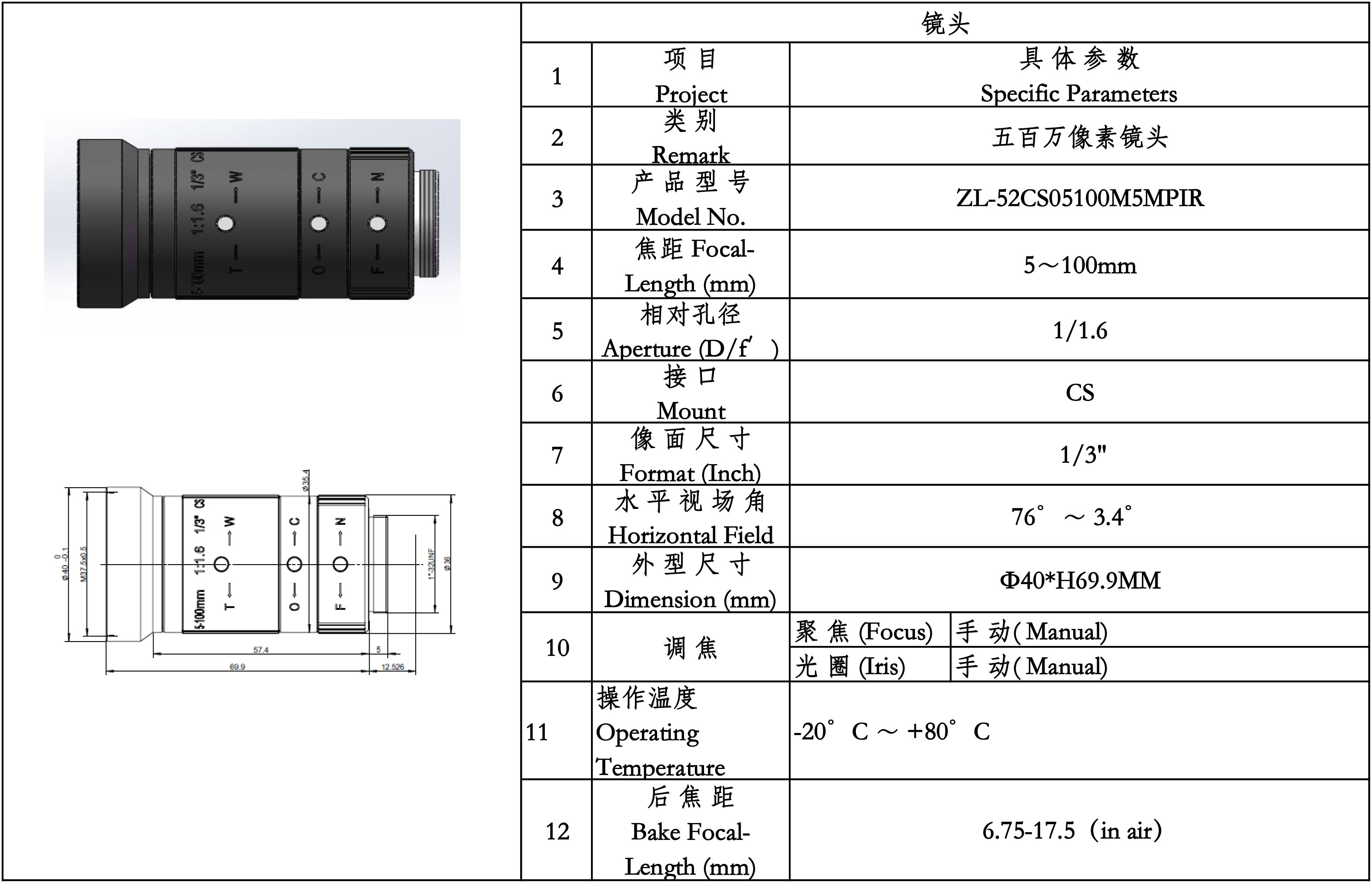 ZL-C5002C--摄像头规格书-2.jpg