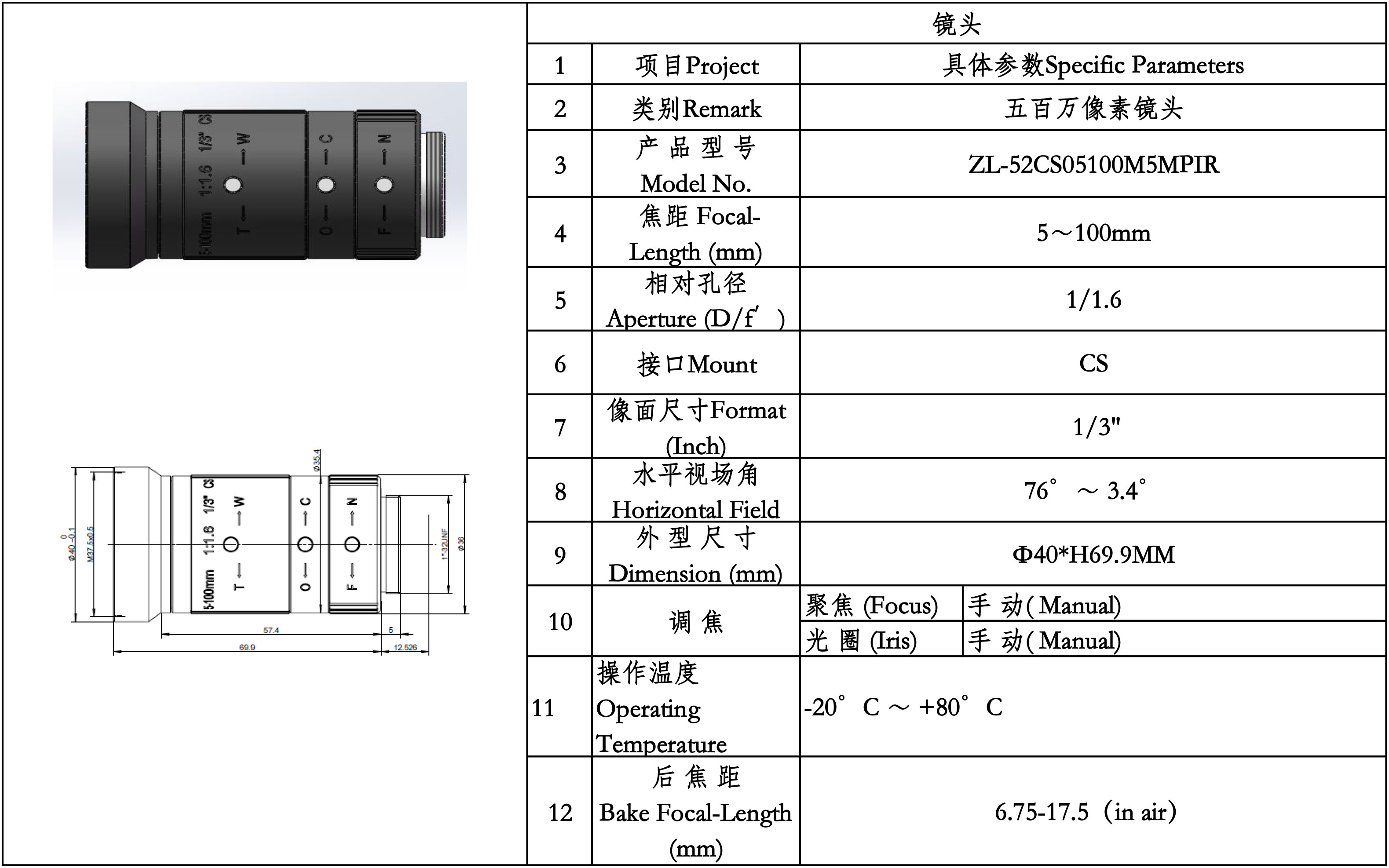 ZL-C8001C--摄像头规格书-2.jpg
