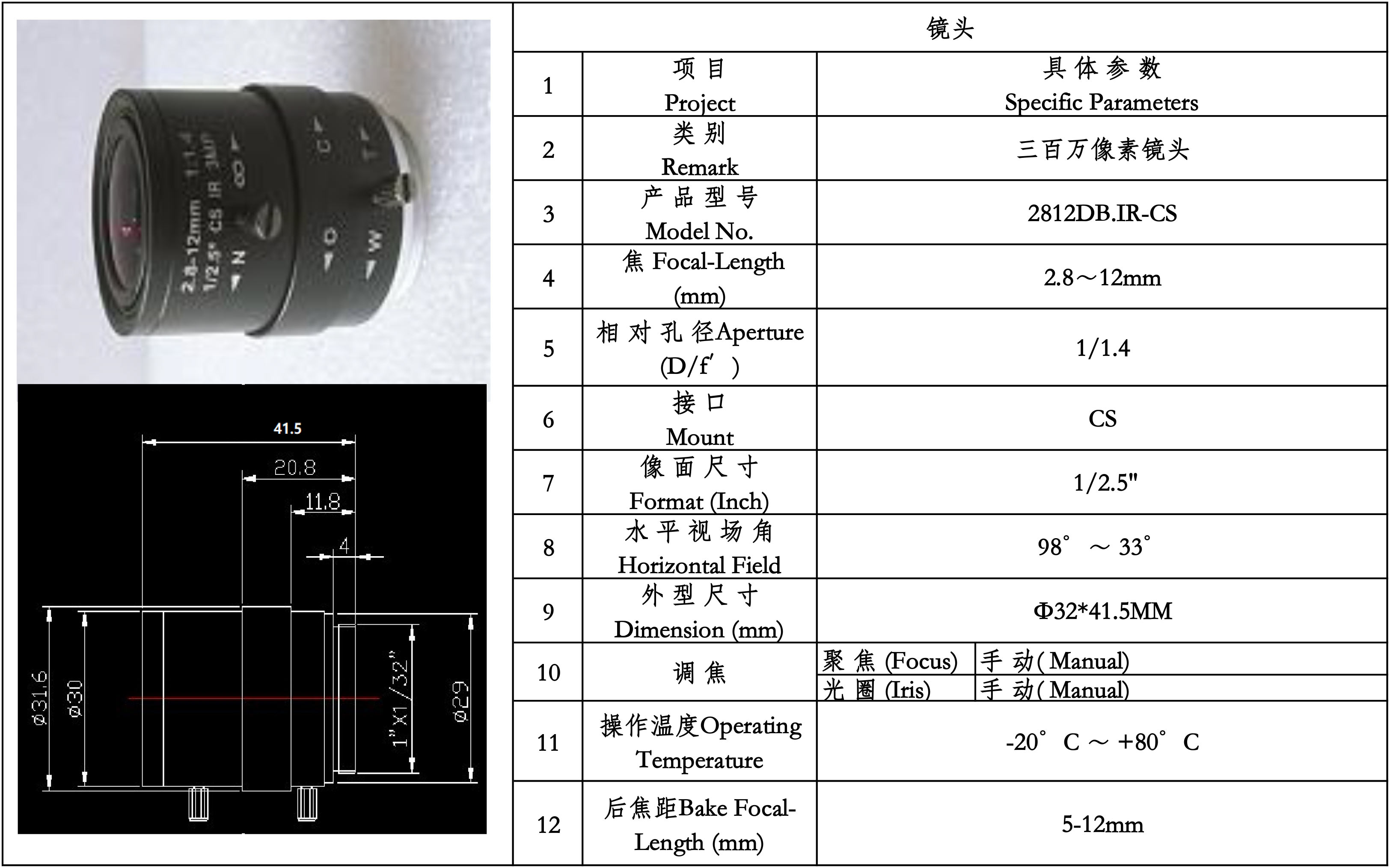 ZL-C8002A--摄像头规格书-2.jpg
