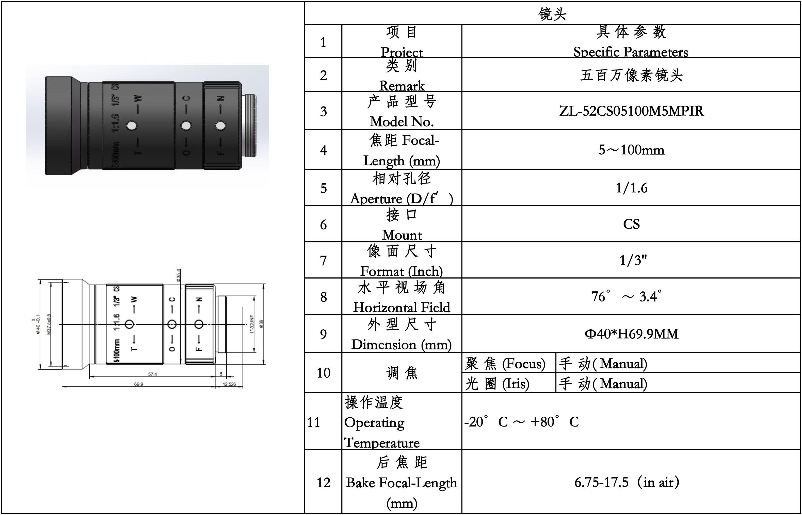 ZL-C8002C--摄像头规格书-2.jpg