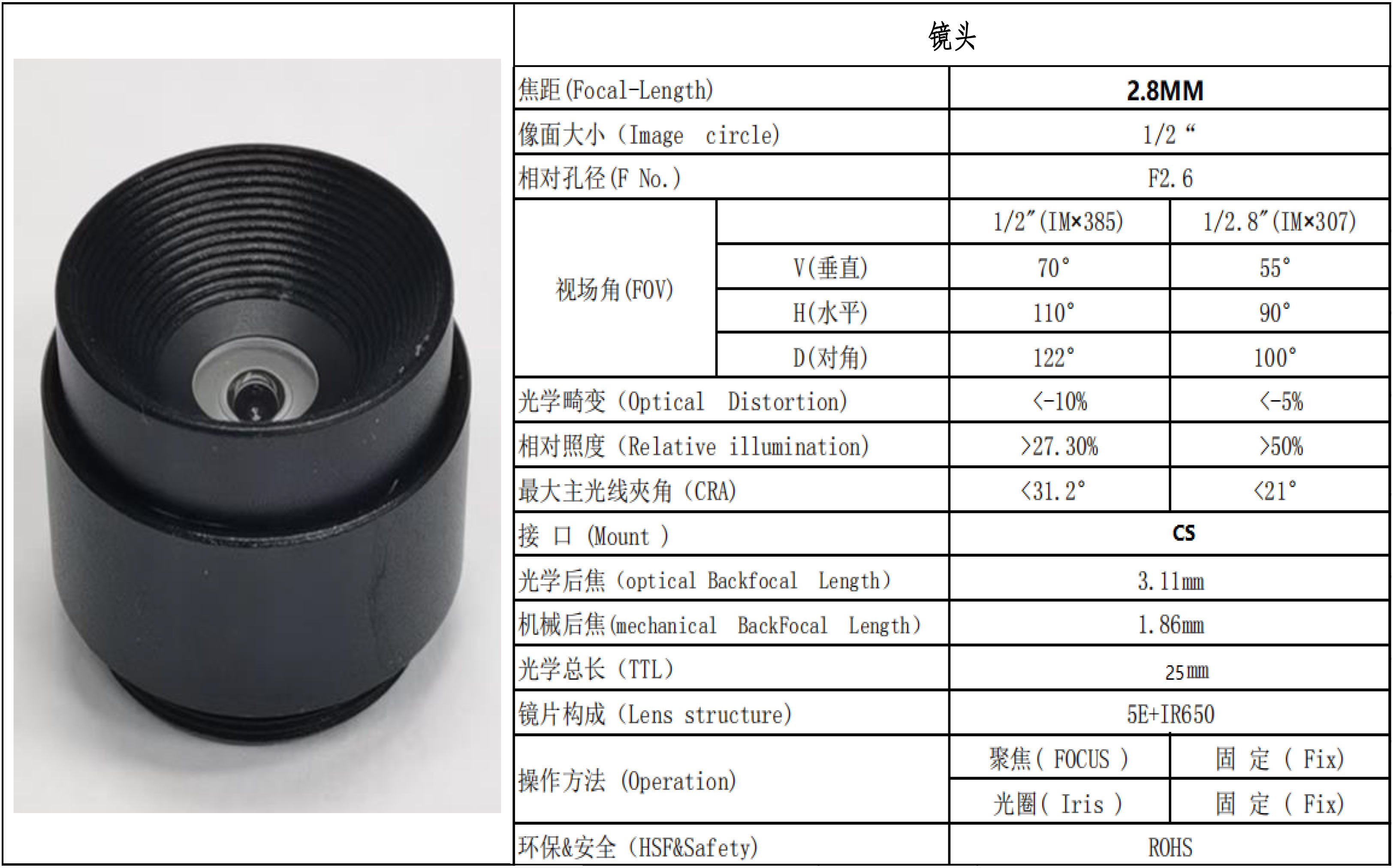 ZL-C8002E--A1-摄像头规格书-2.jpg